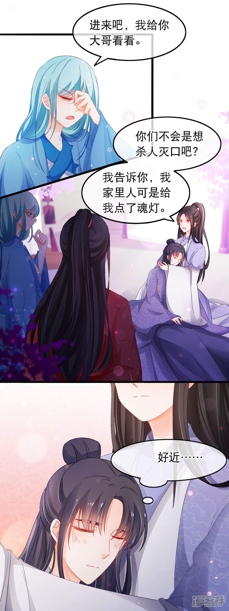 【孽徒在上】漫画-（第136话 登徒子）章节漫画下拉式图片-第2张图片