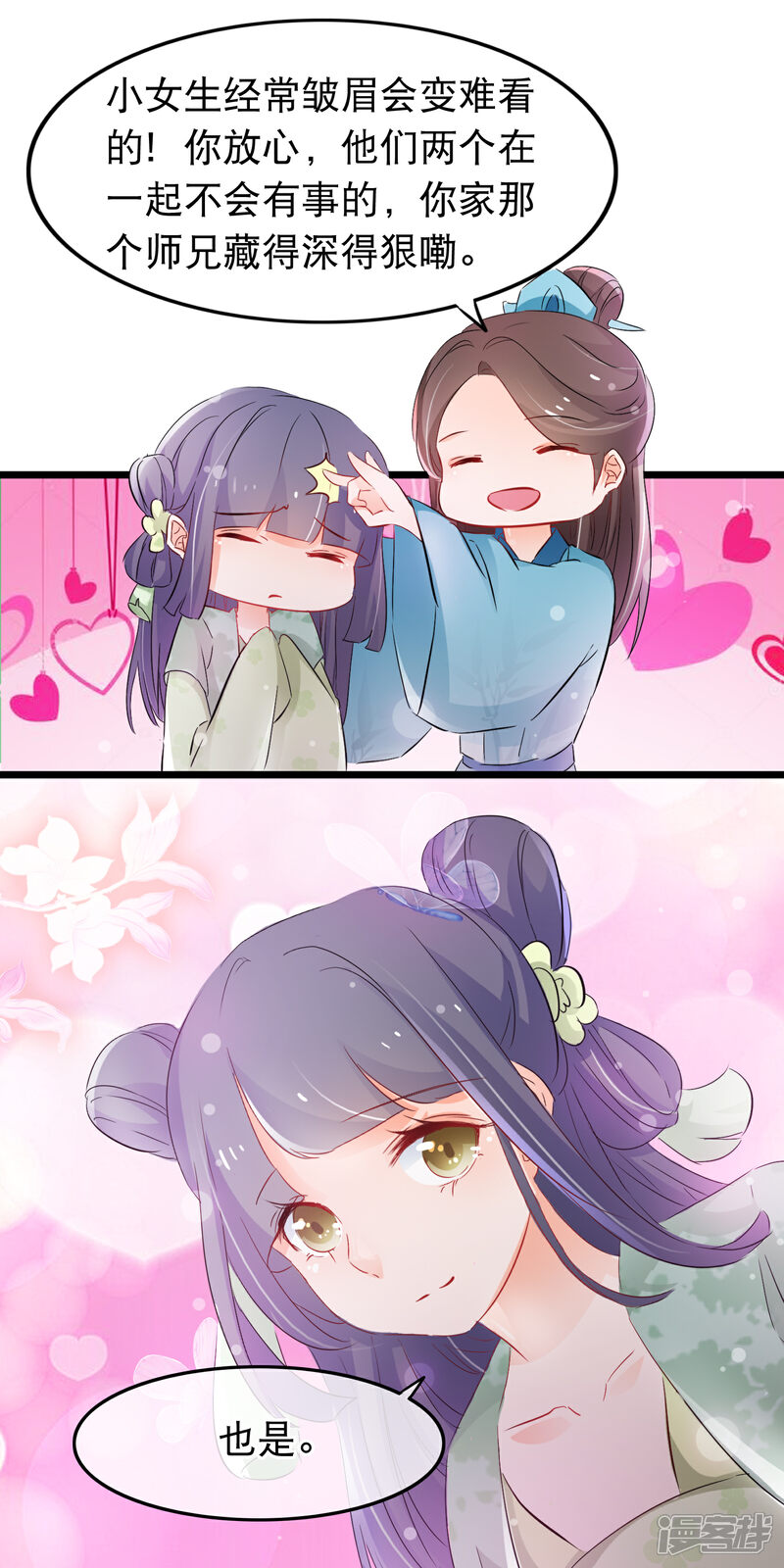【孽徒在上】漫画-（第130话 占有欲）章节漫画下拉式图片-第20张图片
