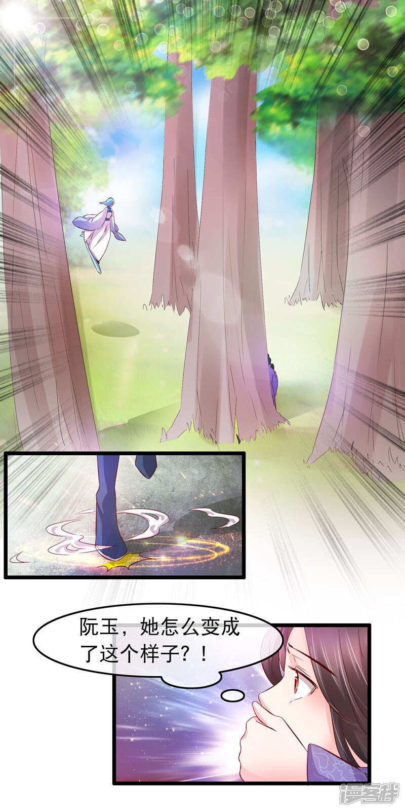【孽徒在上】漫画-（第133话 漏网之鱼）章节漫画下拉式图片-第5张图片
