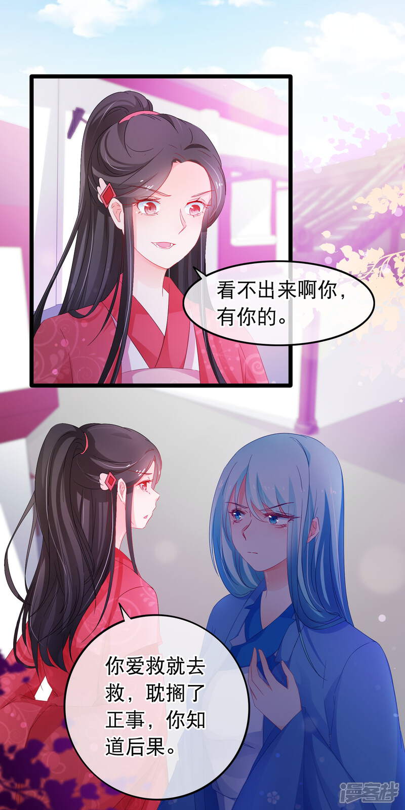 【孽徒在上】漫画-（第136话 登徒子）章节漫画下拉式图片-第3张图片