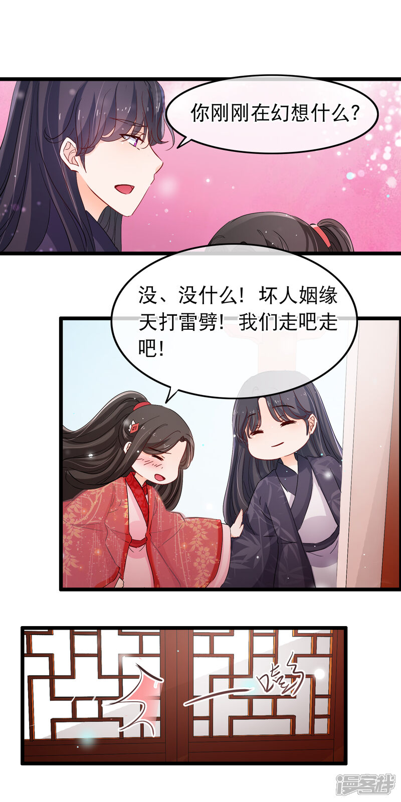 【孽徒在上】漫画-（第122话 相配）章节漫画下拉式图片-第12张图片