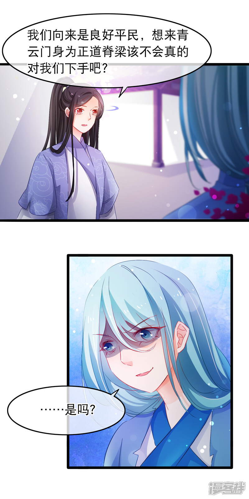 【孽徒在上】漫画-（第135话 你这要谋杀亲夫吗）章节漫画下拉式图片-第5张图片