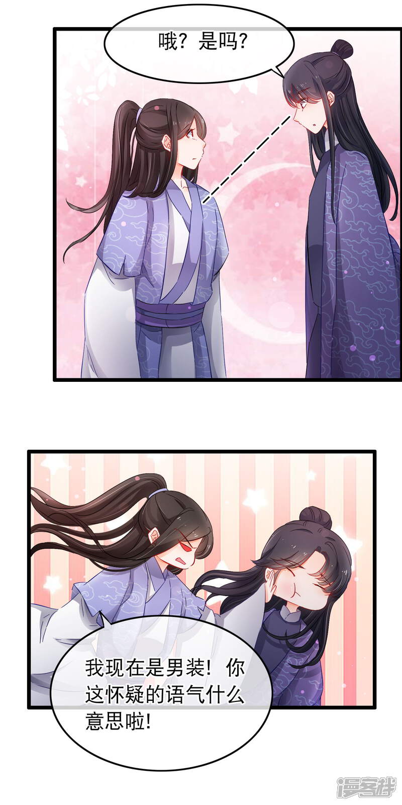 【孽徒在上】漫画-（第134话 你这个蠢女人）章节漫画下拉式图片-第8张图片