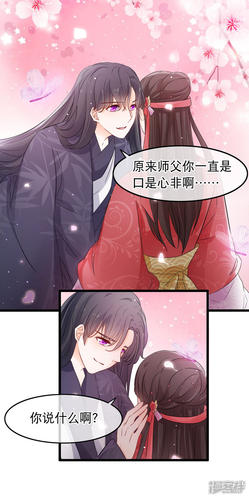 【孽徒在上】漫画-（第128话 要不要做我洛昭的男人）章节漫画下拉式图片-第16张图片