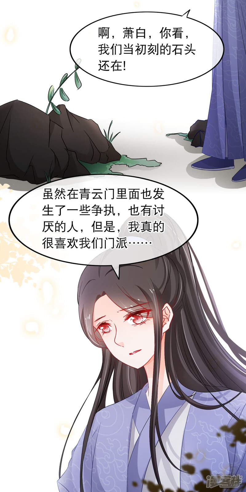 【孽徒在上】漫画-（第137话 噩耗）章节漫画下拉式图片-第4张图片