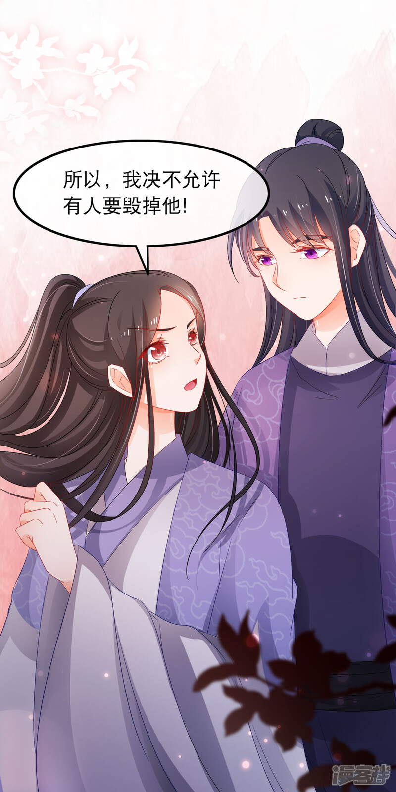 【孽徒在上】漫画-（第137话 噩耗）章节漫画下拉式图片-第5张图片