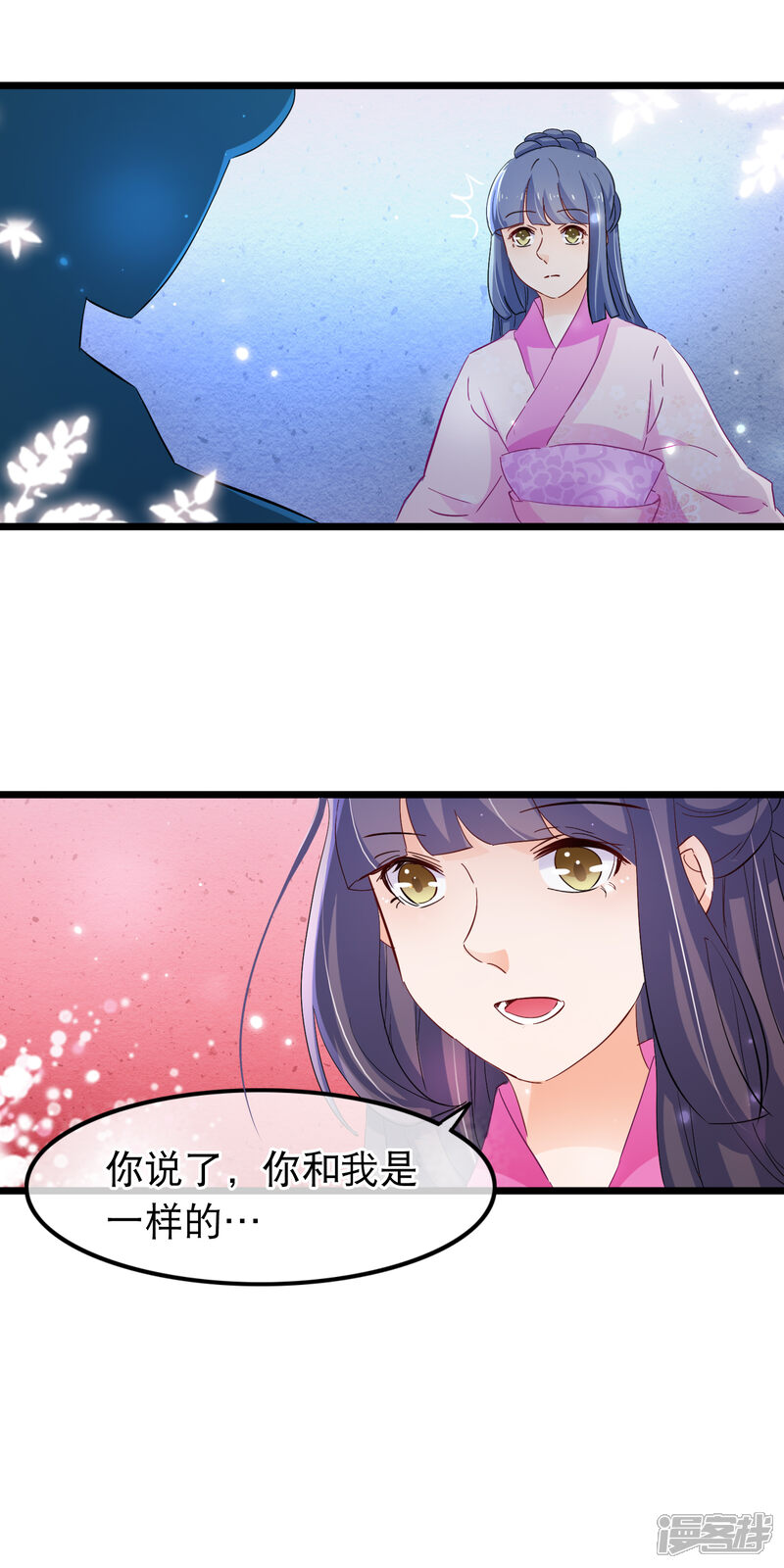 【孽徒在上】漫画-（第122话 相配）章节漫画下拉式图片-第16张图片