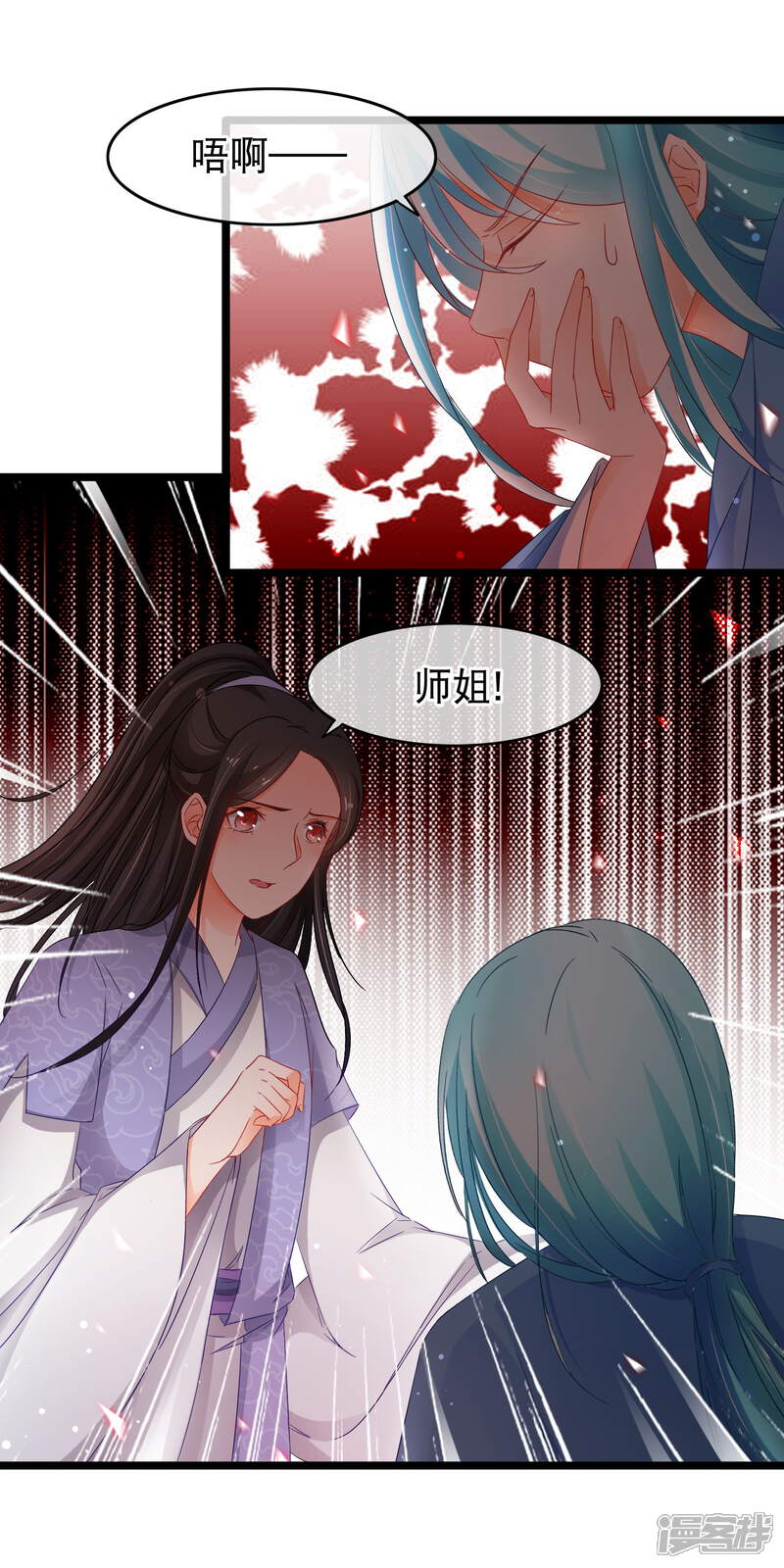 【孽徒在上】漫画-（第138话 最后的机会）章节漫画下拉式图片-第3张图片