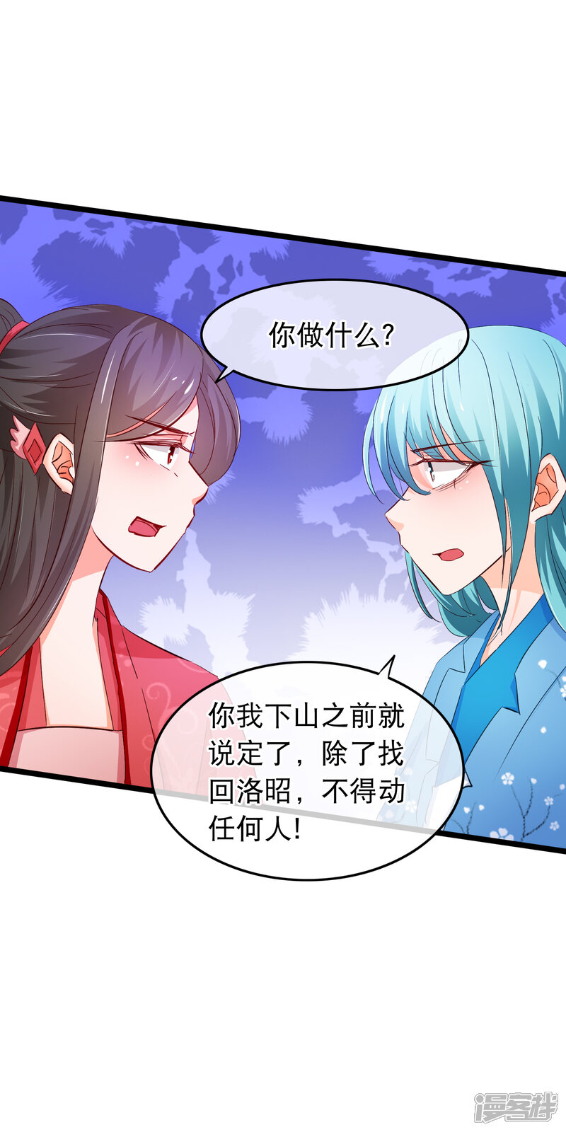 【孽徒在上】漫画-（第135话 你这要谋杀亲夫吗）章节漫画下拉式图片-第9张图片