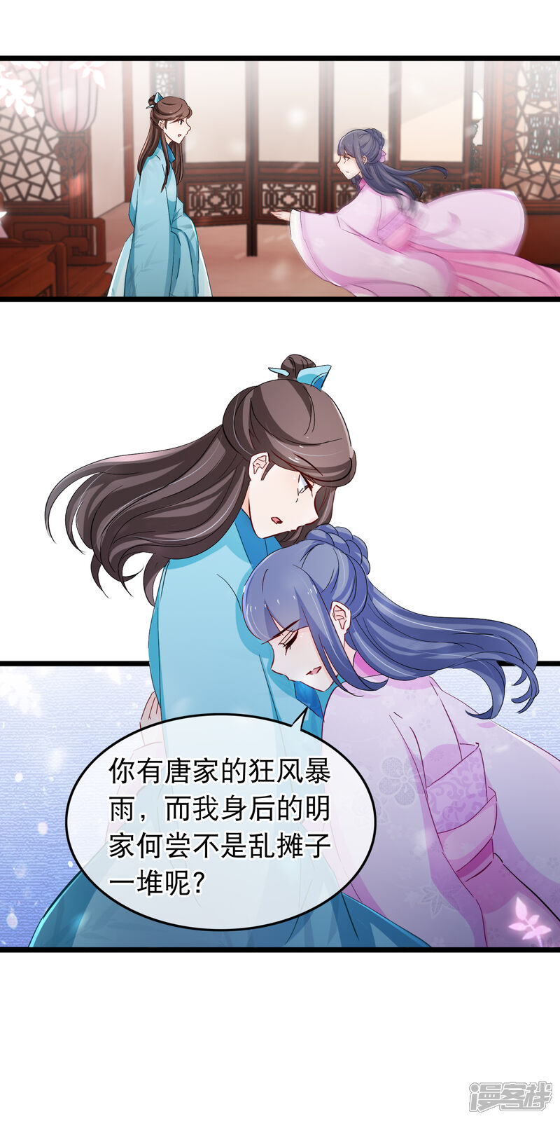 【孽徒在上】漫画-（第122话 相配）章节漫画下拉式图片-第17张图片