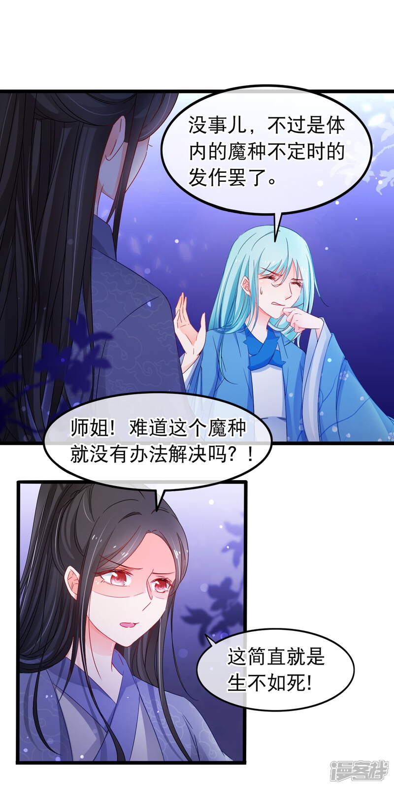【孽徒在上】漫画-（第138话 最后的机会）章节漫画下拉式图片-第4张图片