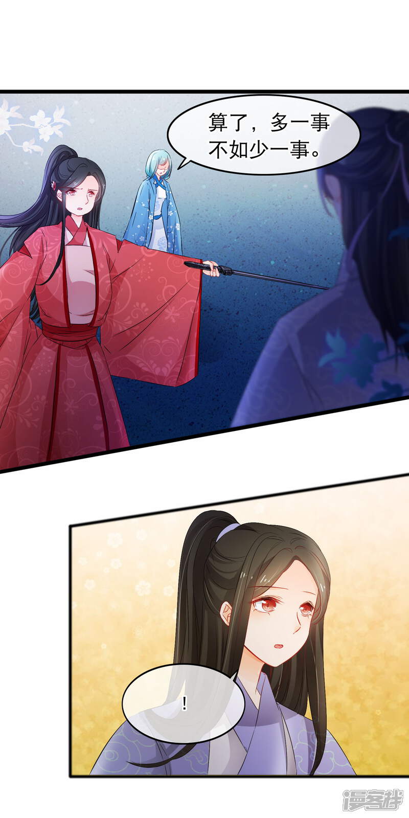 【孽徒在上】漫画-（第134话 你这个蠢女人）章节漫画下拉式图片-第12张图片