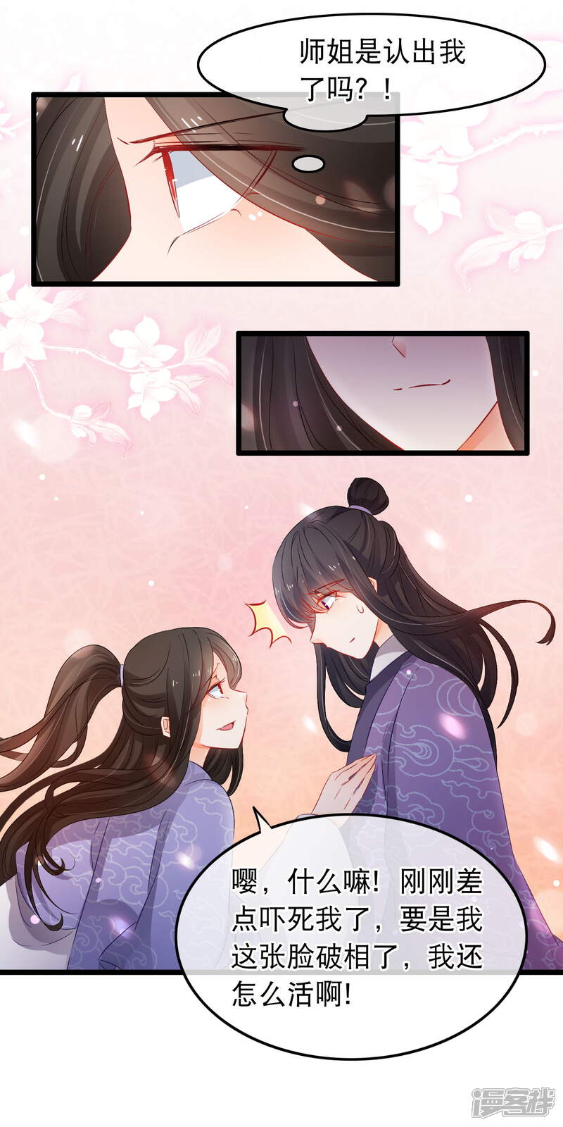 【孽徒在上】漫画-（第134话 你这个蠢女人）章节漫画下拉式图片-第13张图片