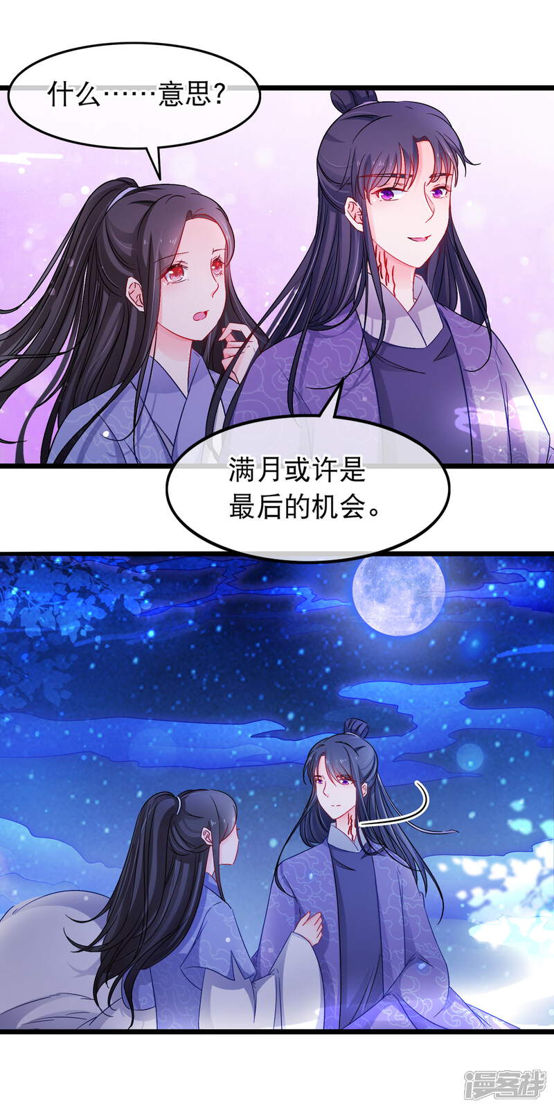 【孽徒在上】漫画-（第139话 重振夫纲）章节漫画下拉式图片-第3张图片