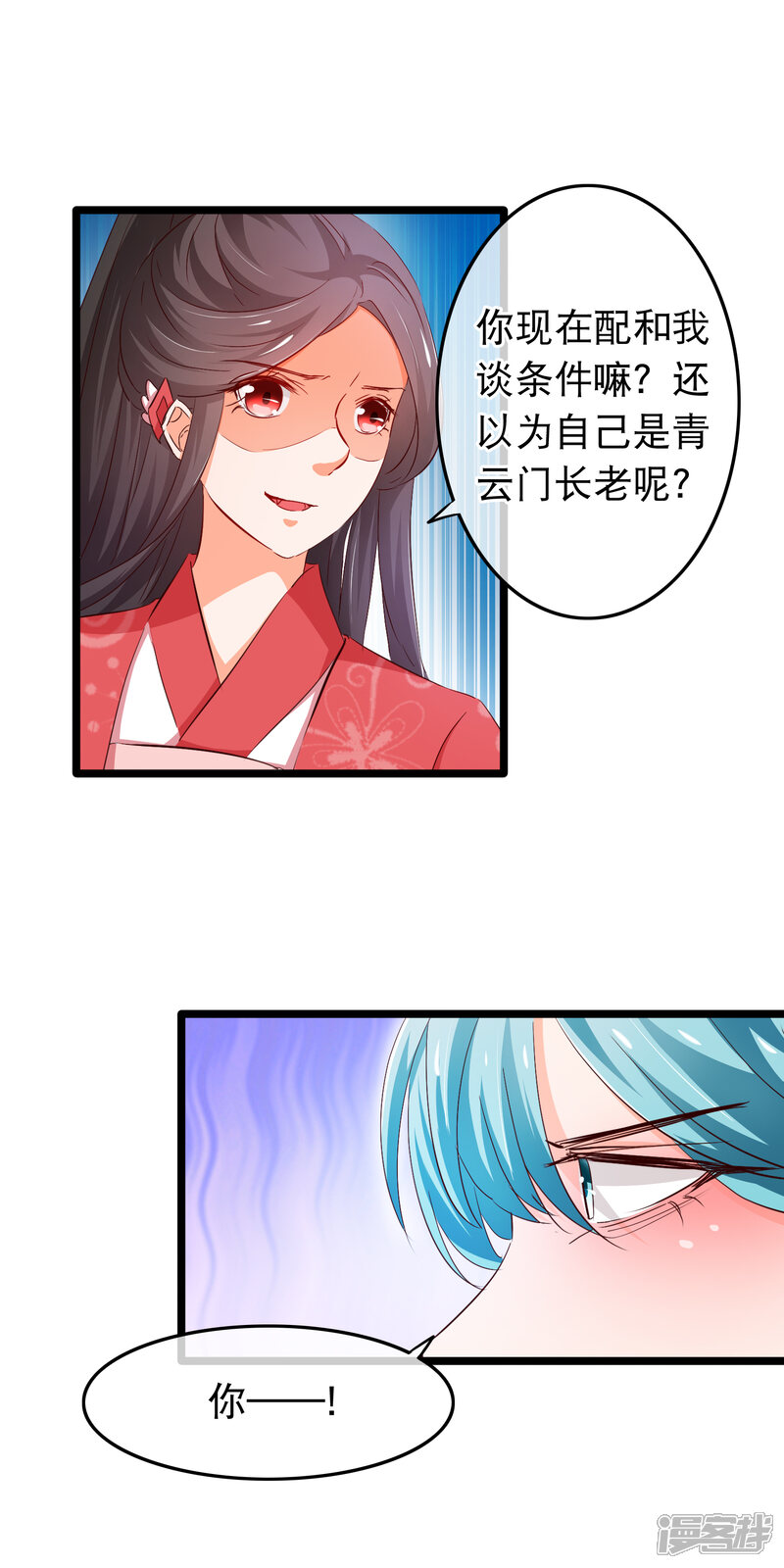 【孽徒在上】漫画-（第135话 你这要谋杀亲夫吗）章节漫画下拉式图片-第10张图片