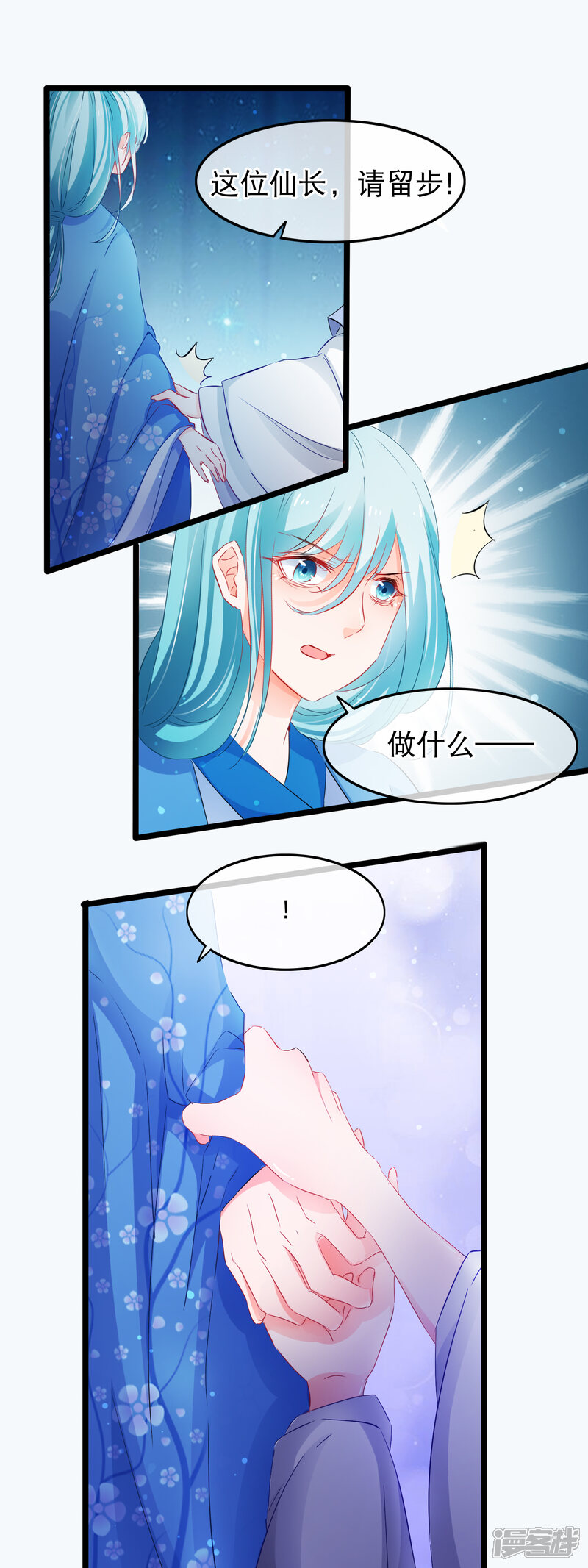 【孽徒在上】漫画-（第136话 登徒子）章节漫画下拉式图片-第6张图片