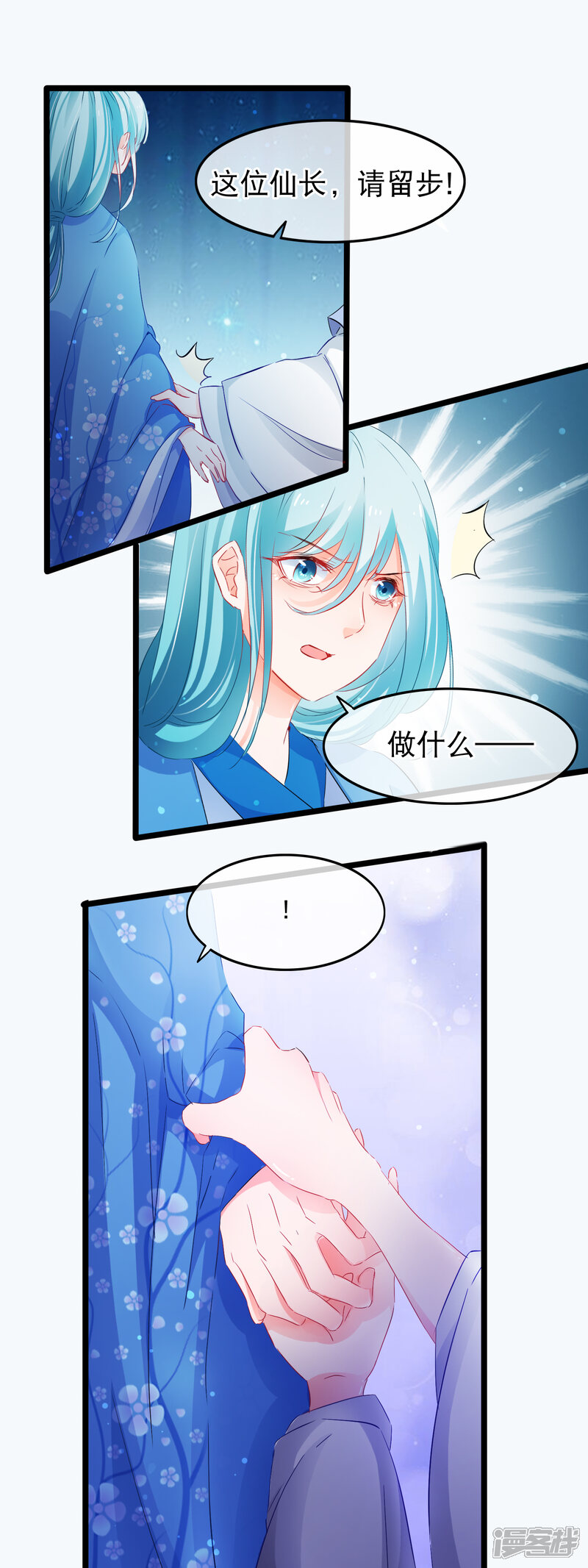 【孽徒在上】漫画-（第136话 登徒子）章节漫画下拉式图片-6.jpg