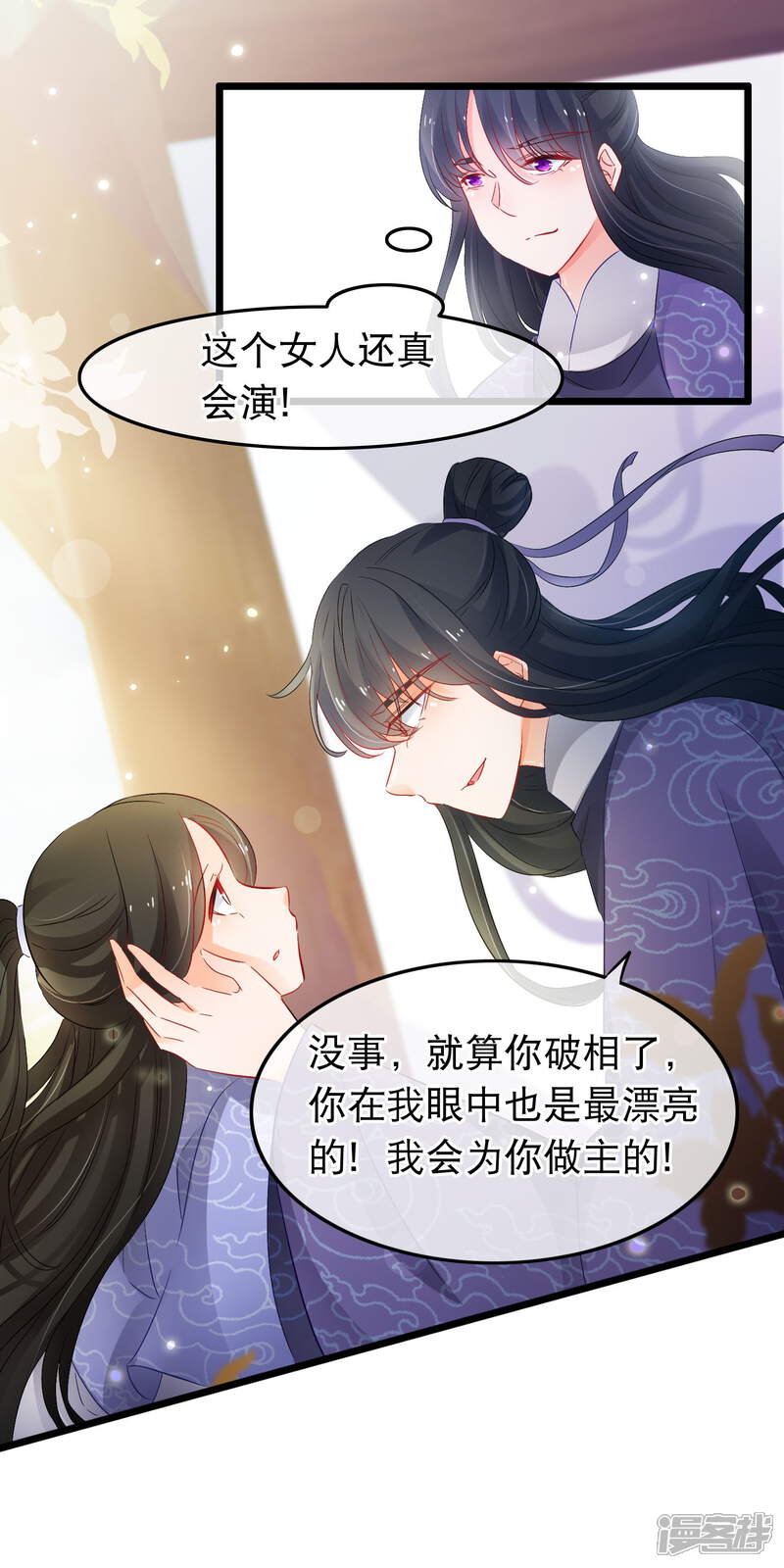 【孽徒在上】漫画-（第134话 你这个蠢女人）章节漫画下拉式图片-第14张图片
