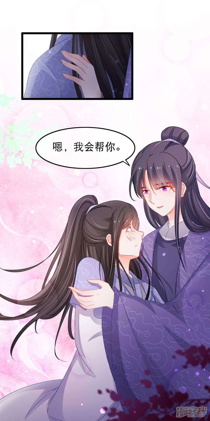 【孽徒在上】漫画-（第137话 噩耗）章节漫画下拉式图片-第6张图片