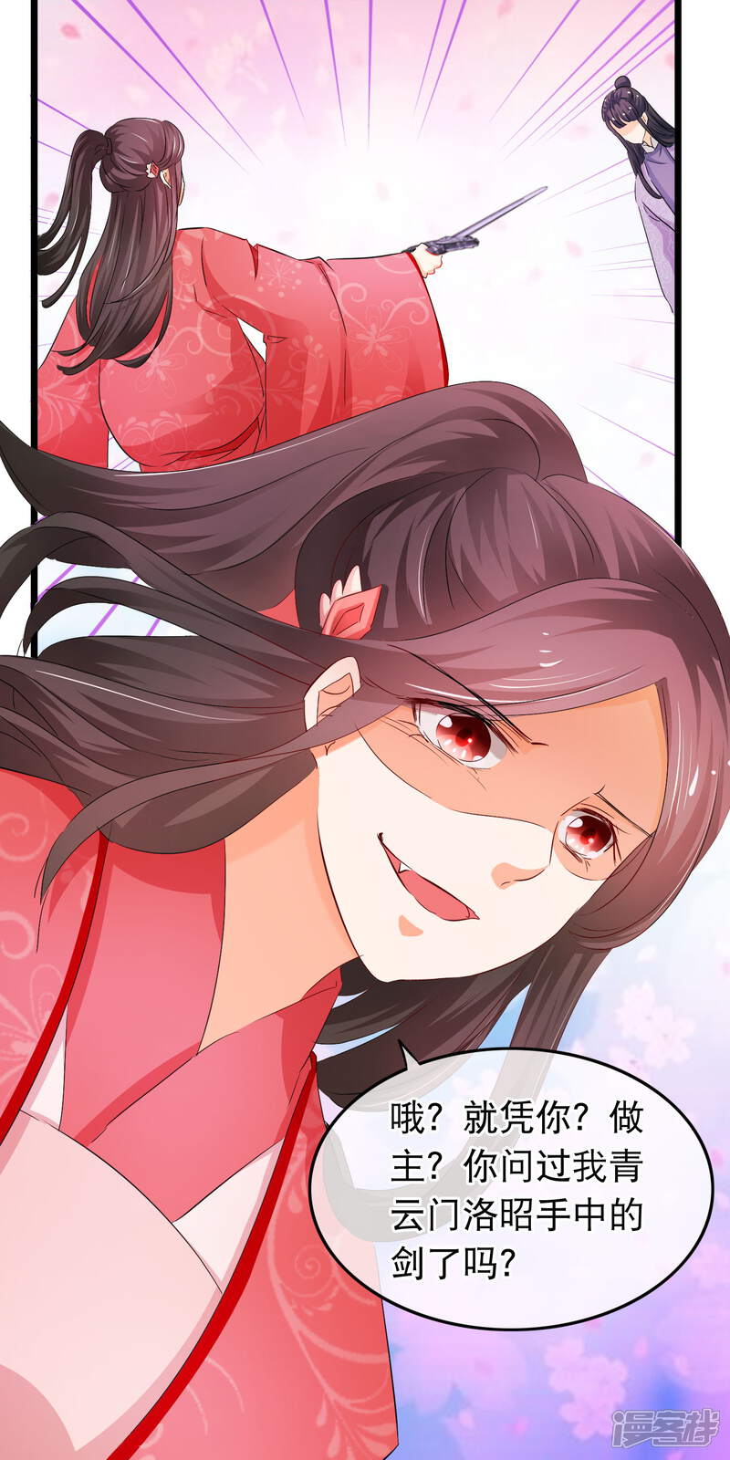 【孽徒在上】漫画-（第134话 你这个蠢女人）章节漫画下拉式图片-第15张图片