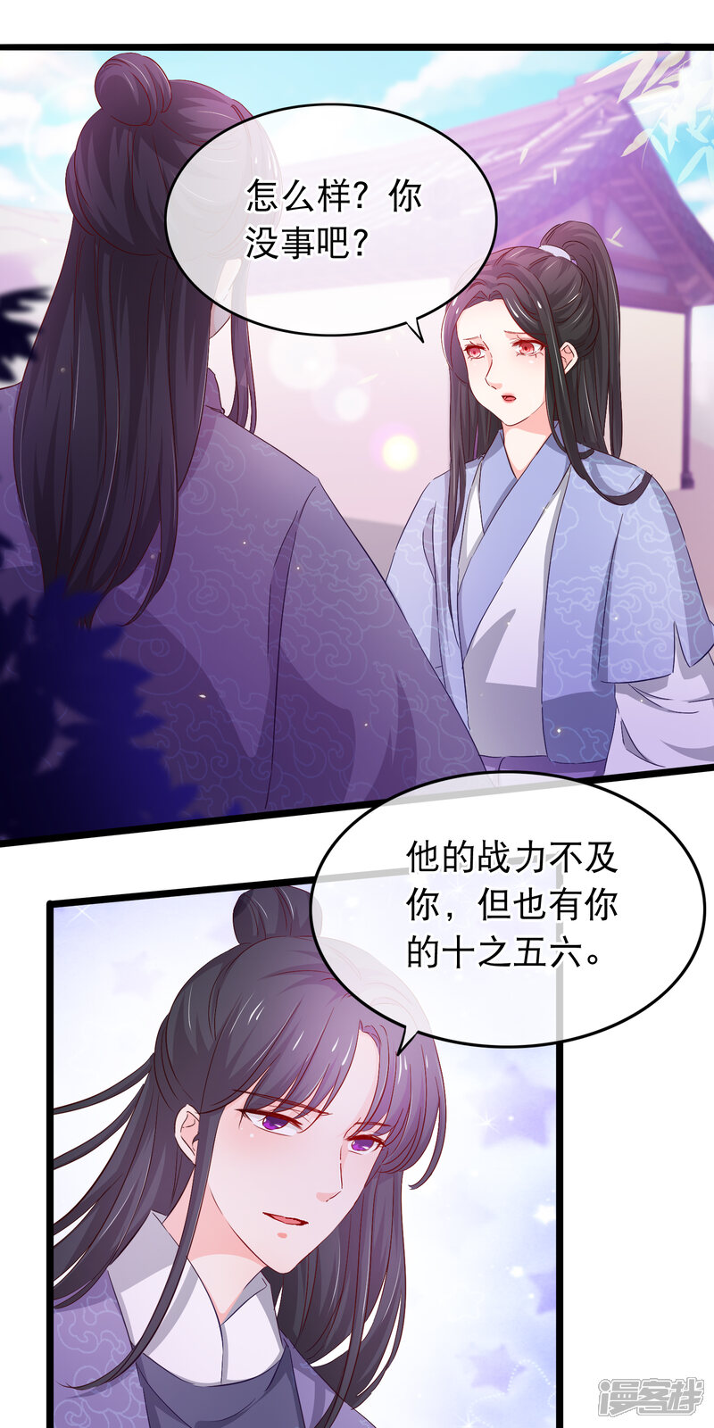 【孽徒在上】漫画-（第135话 你这要谋杀亲夫吗）章节漫画下拉式图片-第11张图片