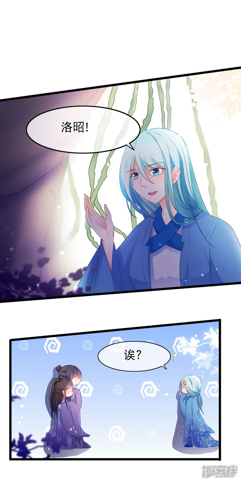 【孽徒在上】漫画-（第137话 噩耗）章节漫画下拉式图片-7.jpg