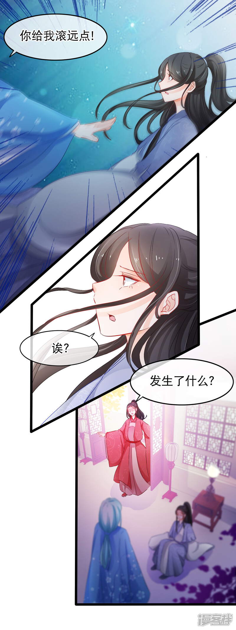 【孽徒在上】漫画-（第136话 登徒子）章节漫画下拉式图片-第8张图片