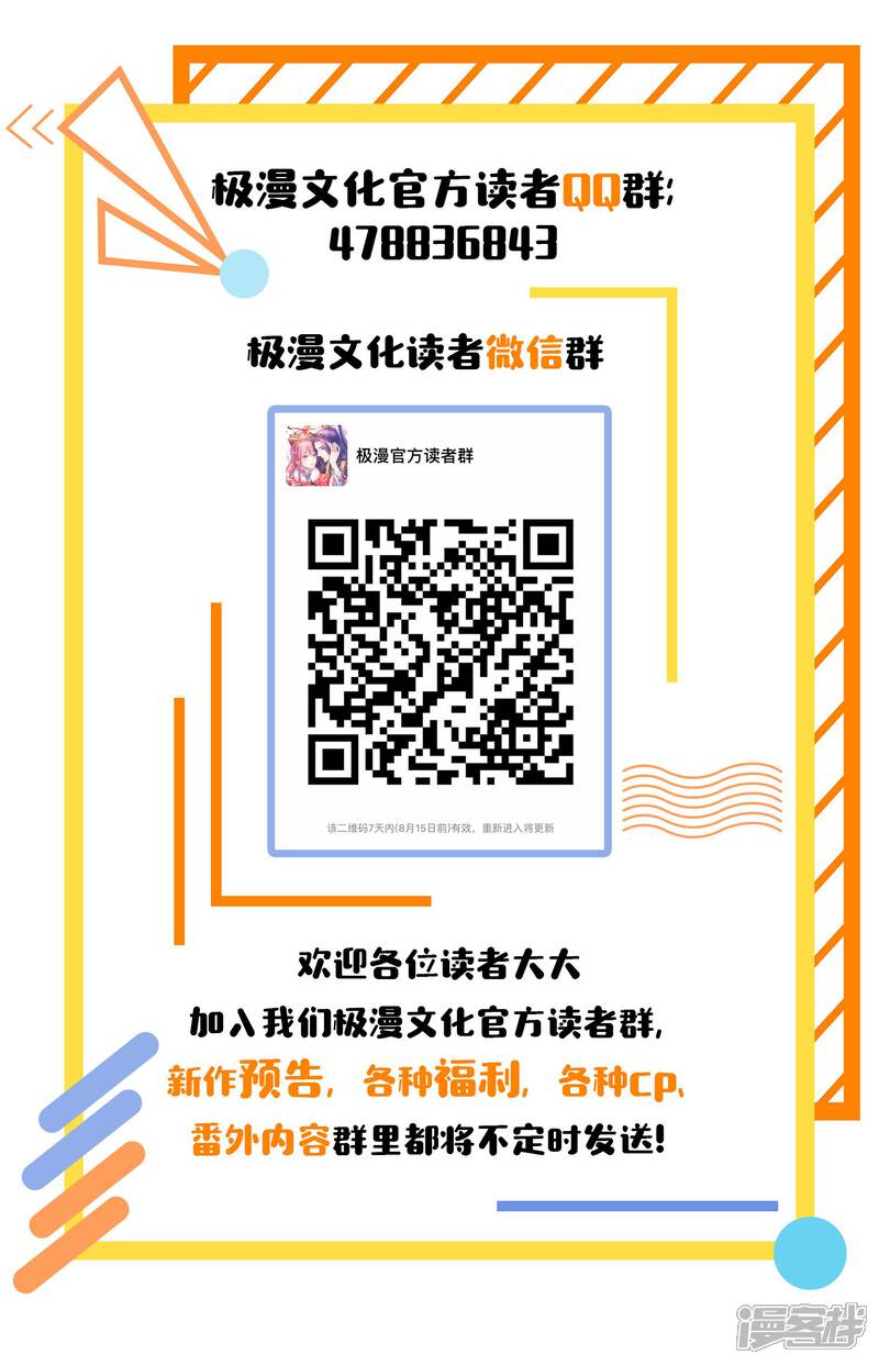 【孽徒在上】漫画-（第134话 你这个蠢女人）章节漫画下拉式图片-第17张图片