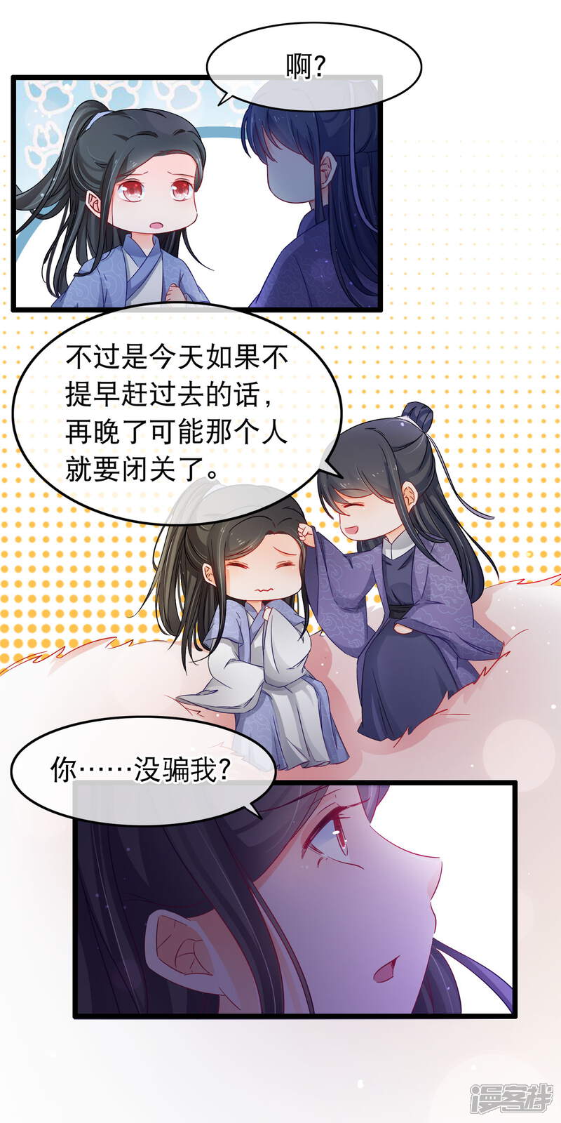 【孽徒在上】漫画-（第139话 重振夫纲）章节漫画下拉式图片-第5张图片
