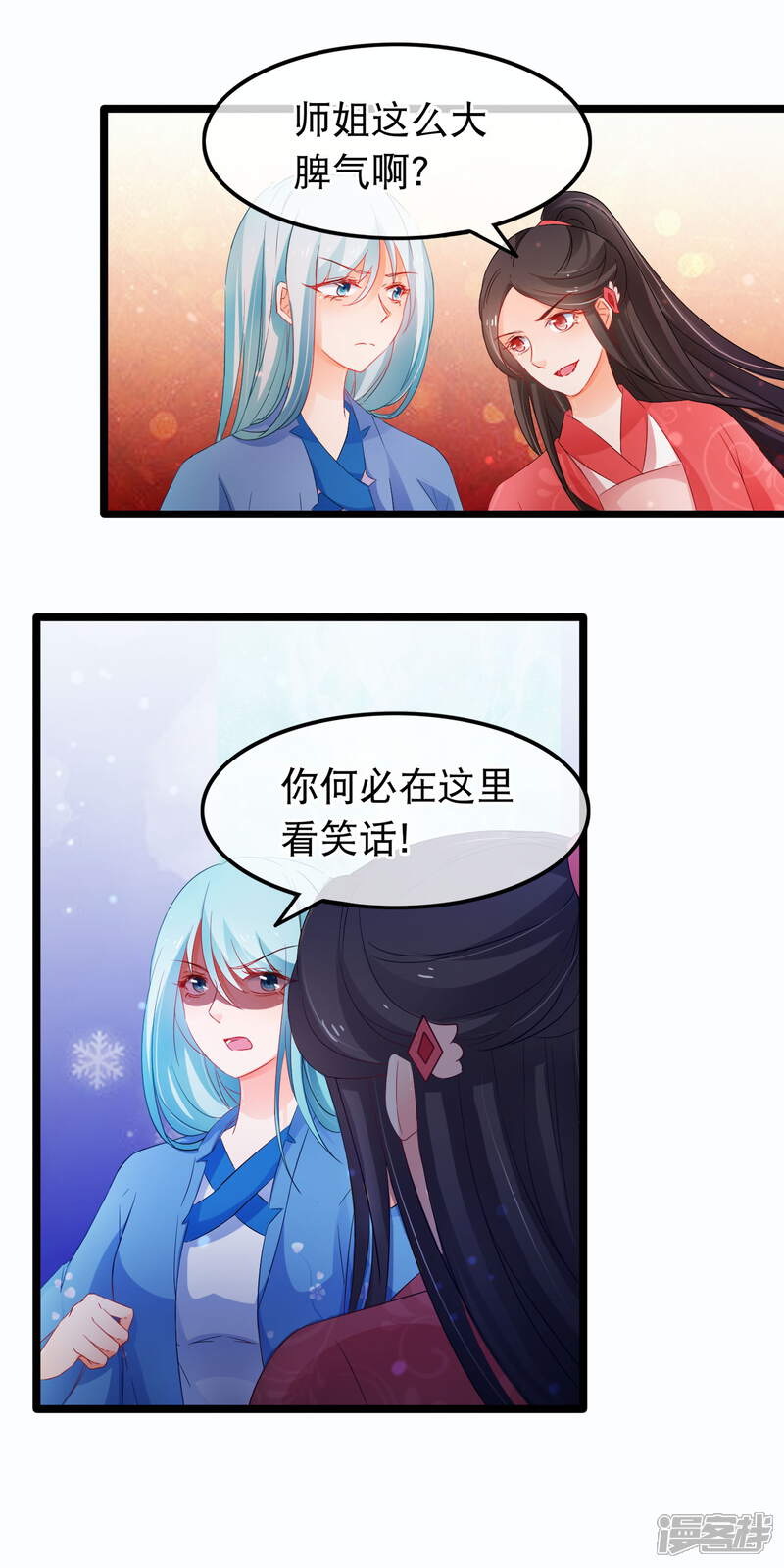 【孽徒在上】漫画-（第136话 登徒子）章节漫画下拉式图片-10.jpg