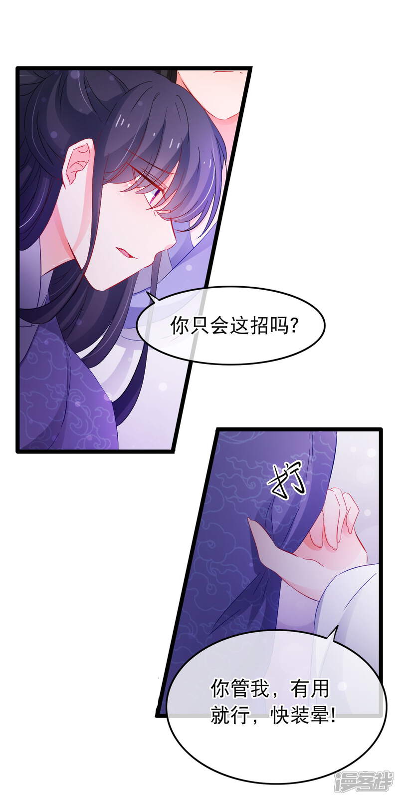 【孽徒在上】漫画-（第135话 你这要谋杀亲夫吗）章节漫画下拉式图片-第14张图片