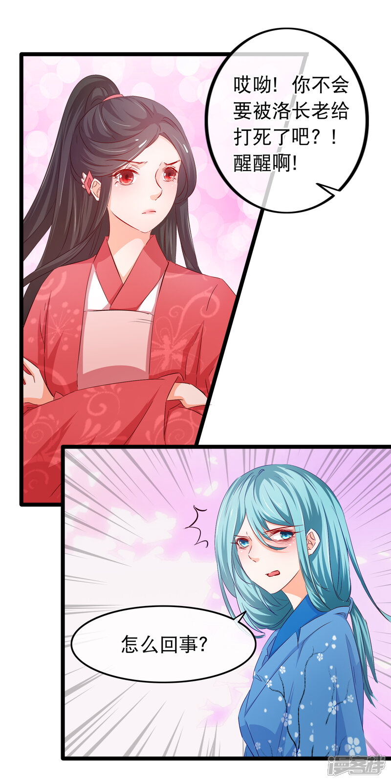 【孽徒在上】漫画-（第135话 你这要谋杀亲夫吗）章节漫画下拉式图片-第16张图片