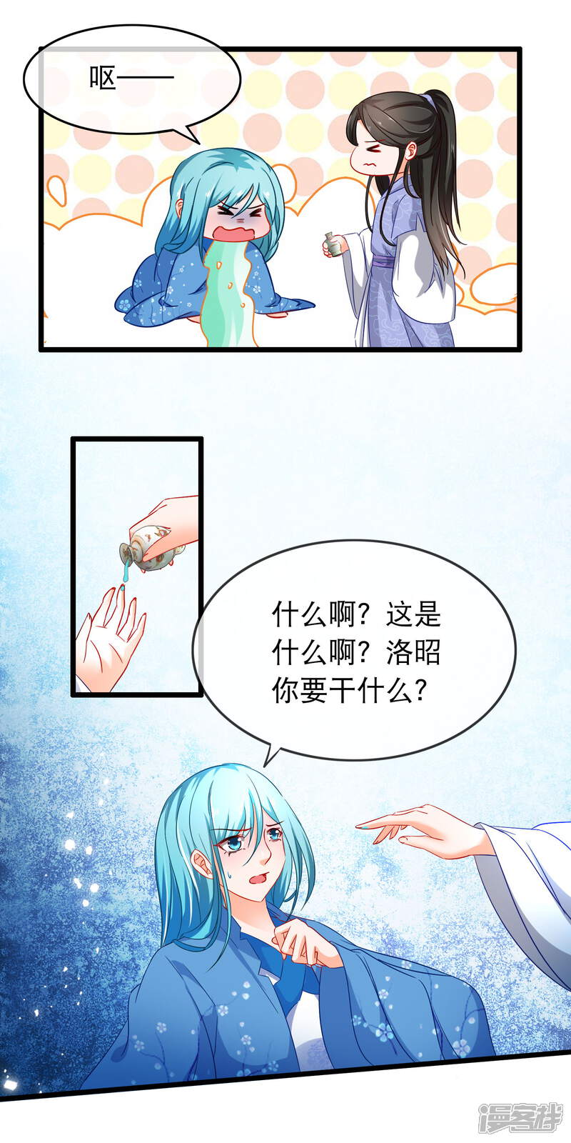 【孽徒在上】漫画-（第144话 令人恶心的解决之道）章节漫画下拉式图片-第3张图片