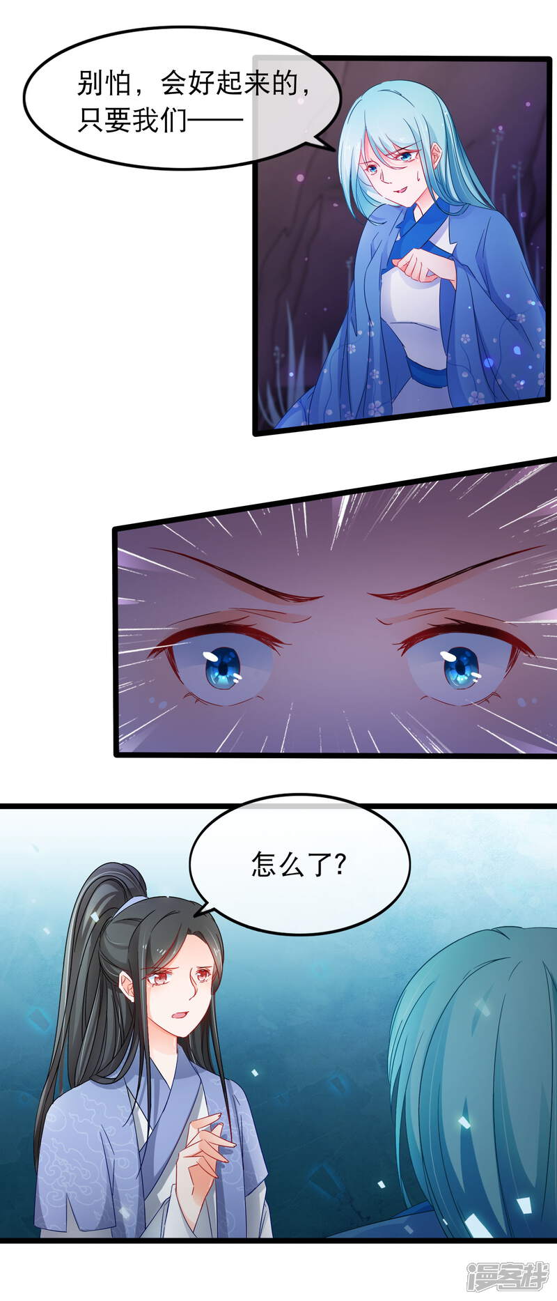 【孽徒在上】漫画-（第138话 最后的机会）章节漫画下拉式图片-第5张图片