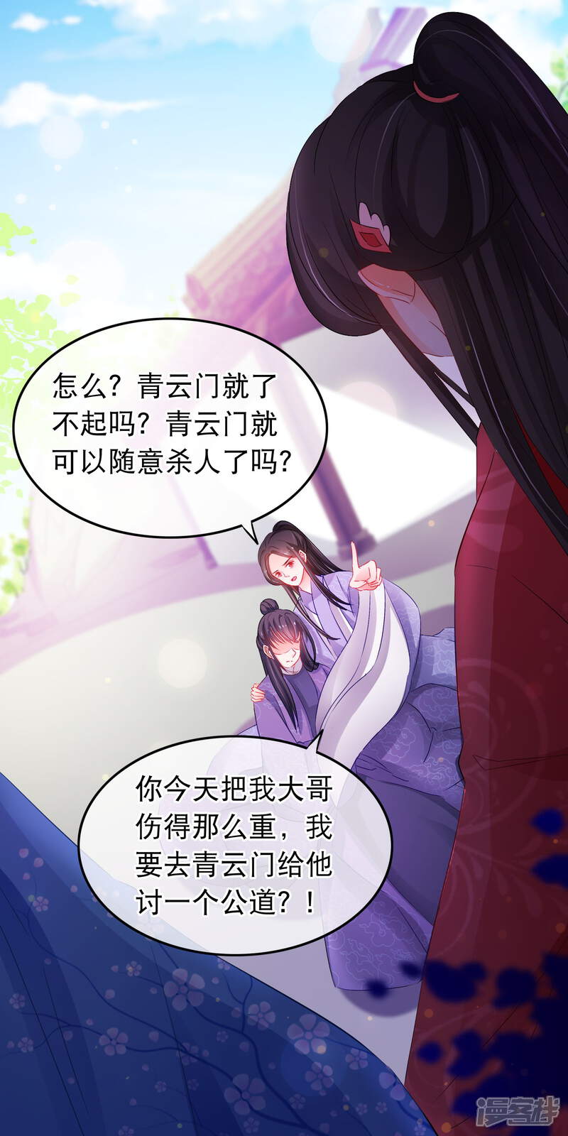 【孽徒在上】漫画-（第135话 你这要谋杀亲夫吗）章节漫画下拉式图片-第17张图片