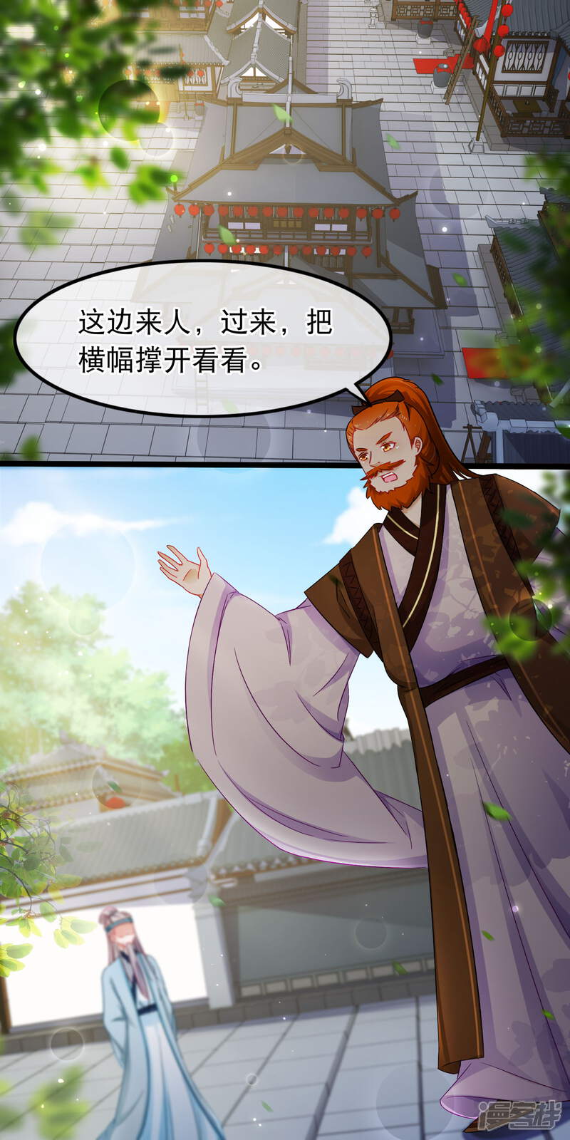 【孽徒在上】漫画-（第145话 诱魔）章节漫画下拉式图片-第2张图片