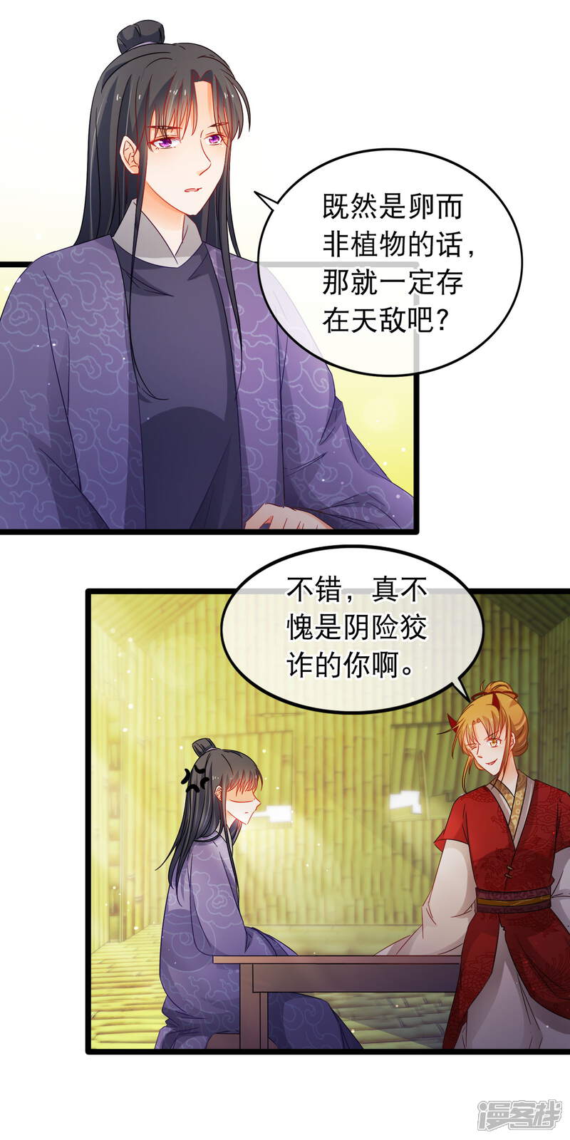 【孽徒在上】漫画-（第140话 卵）章节漫画下拉式图片-第9张图片
