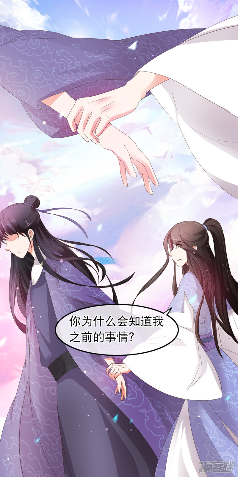 【孽徒在上】漫画-（第131话 露馅）章节漫画下拉式图片-第17张图片