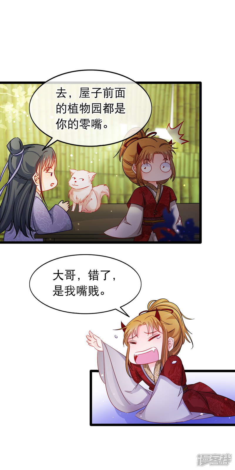 【孽徒在上】漫画-（第140话 卵）章节漫画下拉式图片-第10张图片