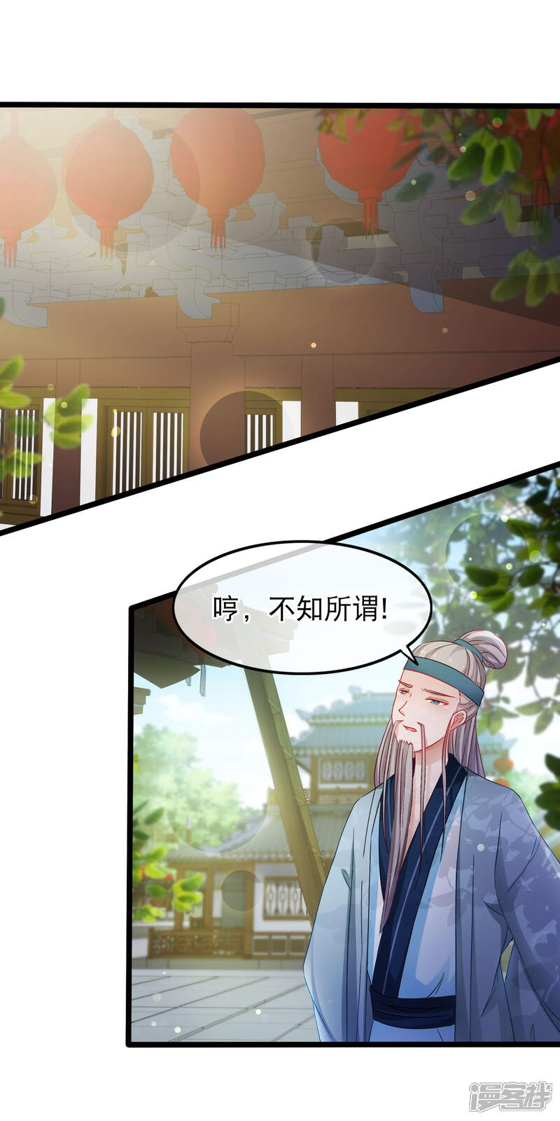 【孽徒在上】漫画-（第145话 诱魔）章节漫画下拉式图片-第3张图片