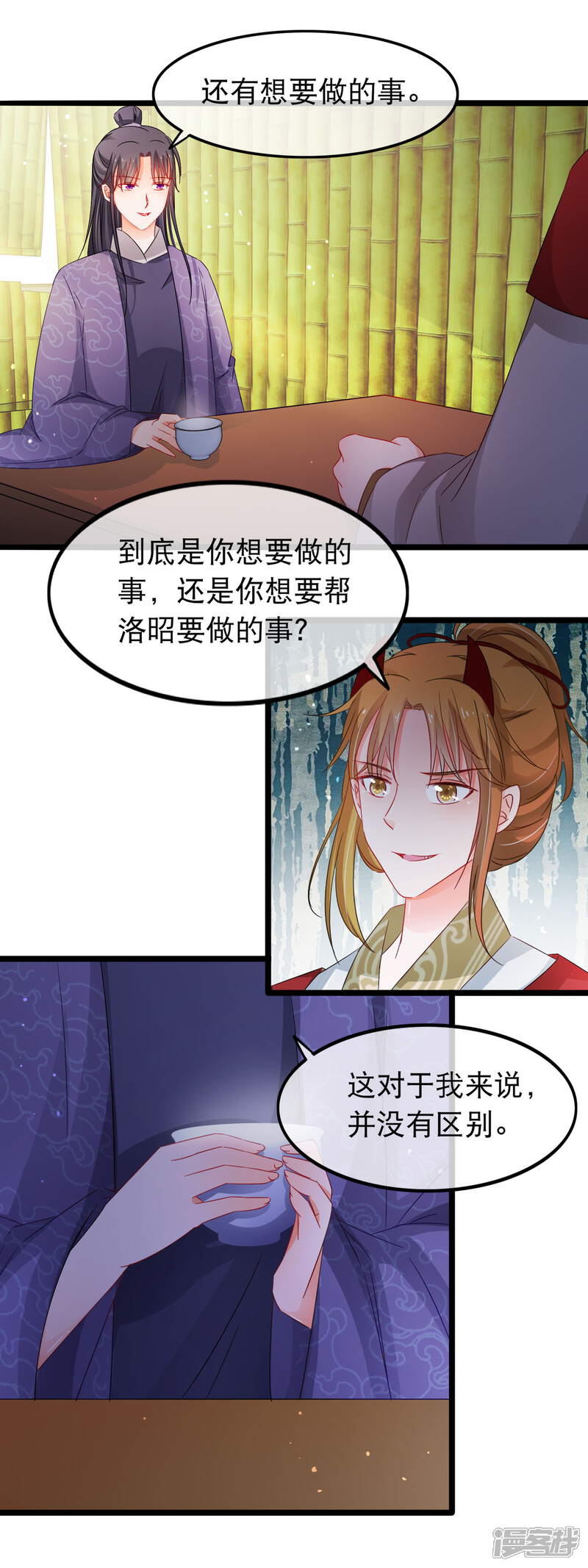 【孽徒在上】漫画-（第141话 大妖）章节漫画下拉式图片-第7张图片