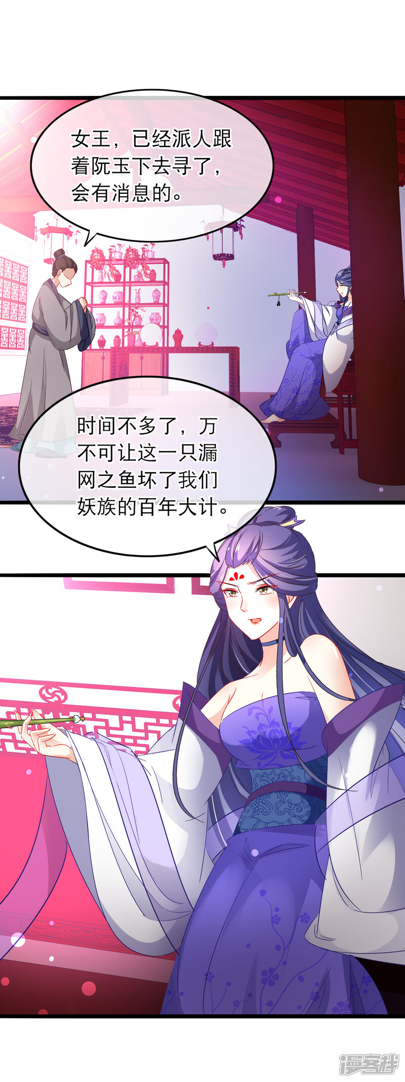 【孽徒在上】漫画-（第142话 一念入魔）章节漫画下拉式图片-第3张图片