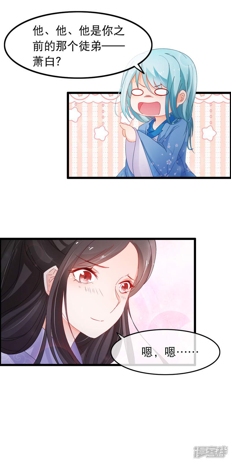 【孽徒在上】漫画-（第137话 噩耗）章节漫画下拉式图片-第10张图片