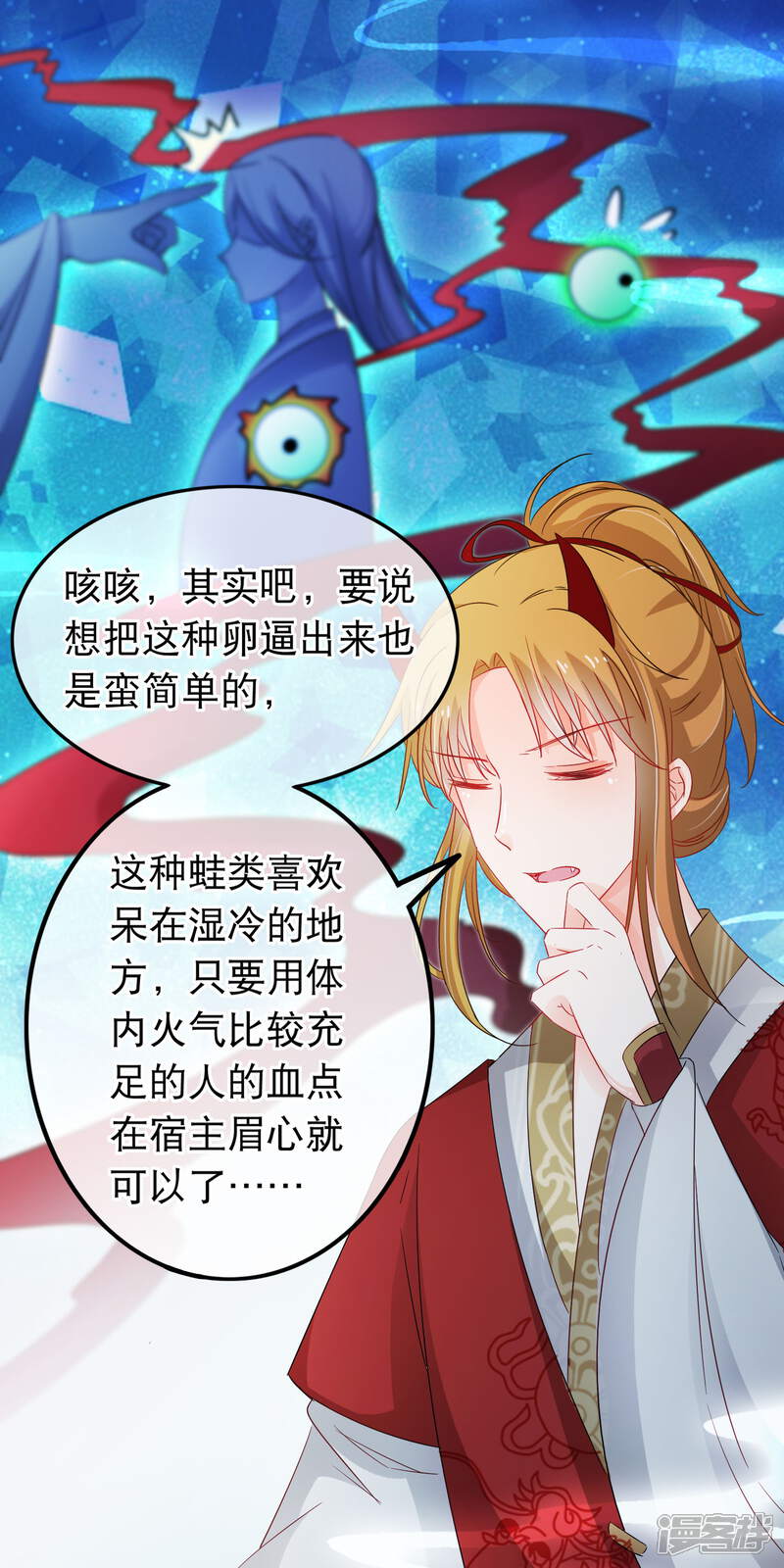 【孽徒在上】漫画-（第140话 卵）章节漫画下拉式图片-第11张图片