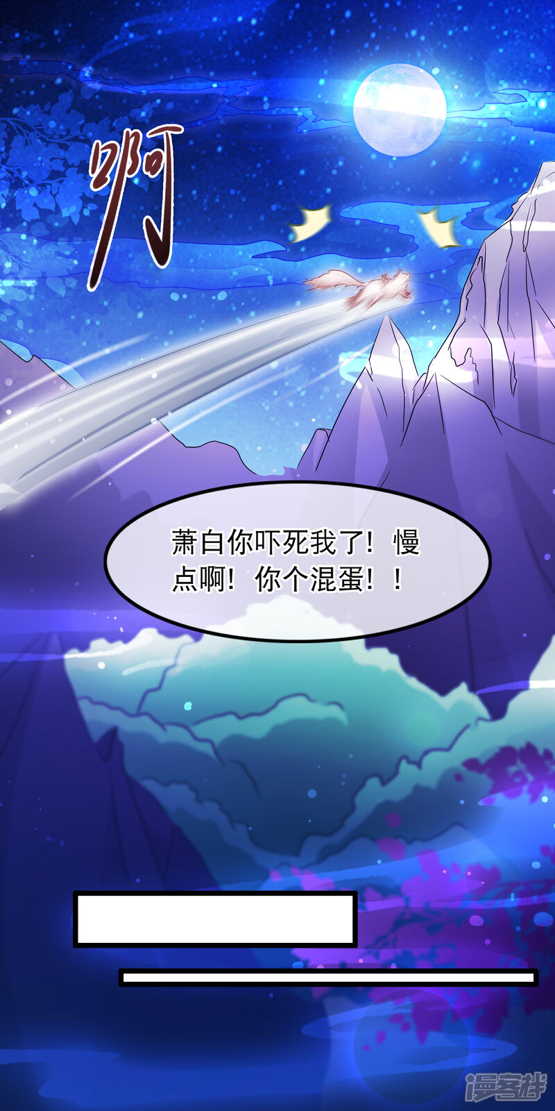 【孽徒在上】漫画-（第139话 重振夫纲）章节漫画下拉式图片-第7张图片