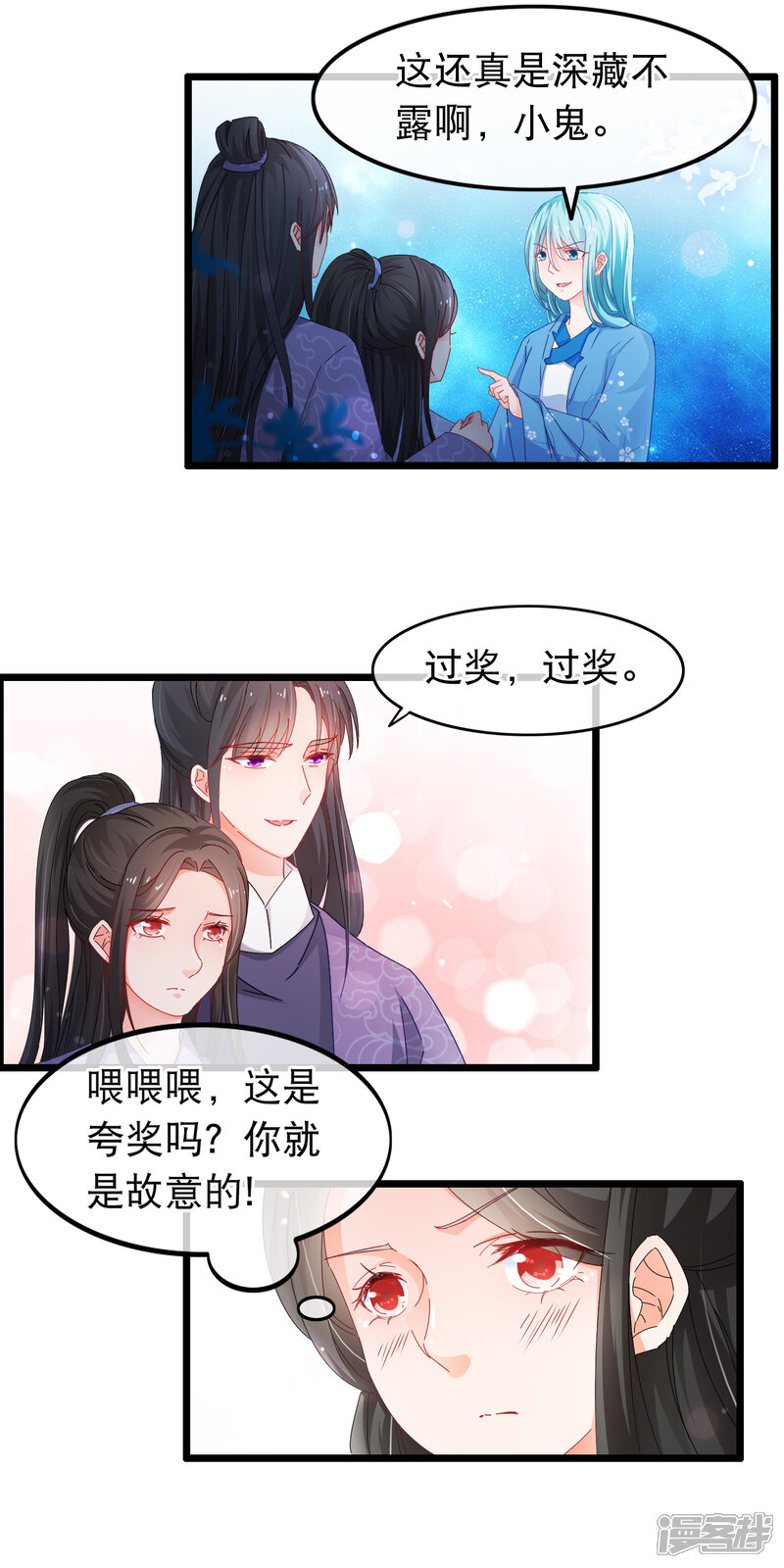 【孽徒在上】漫画-（第137话 噩耗）章节漫画下拉式图片-第11张图片