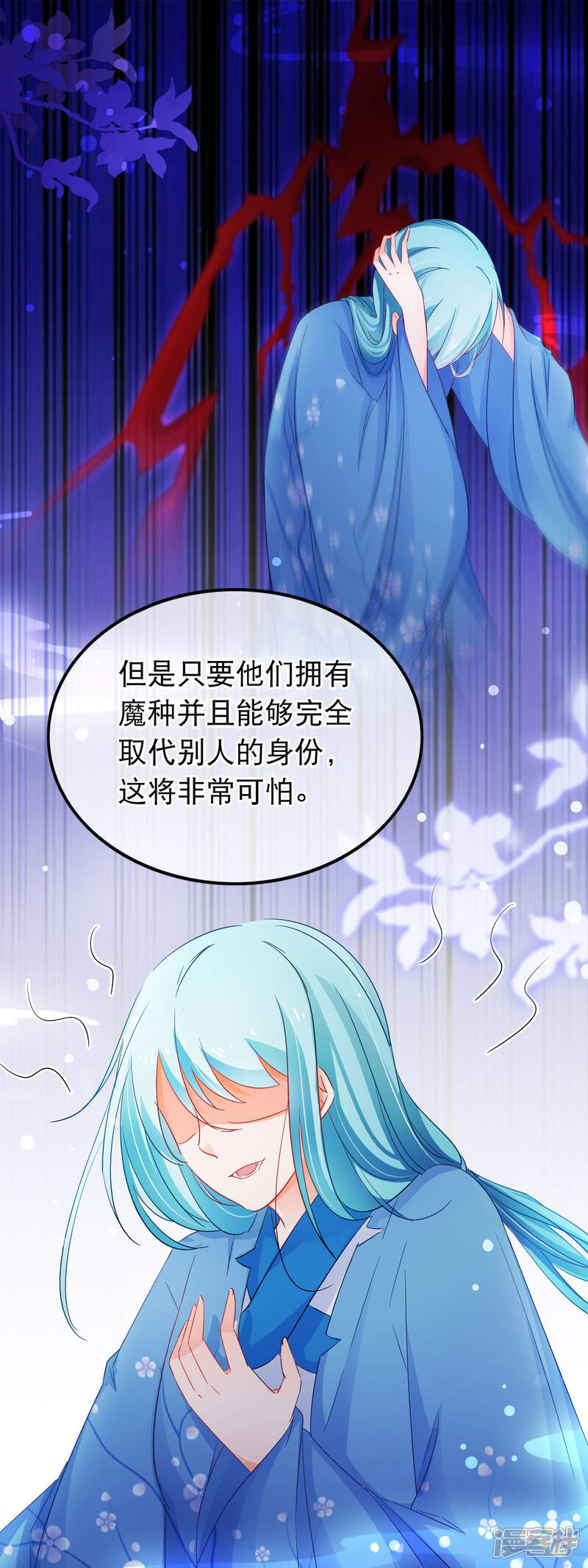 【孽徒在上】漫画-（第138话 最后的机会）章节漫画下拉式图片-第8张图片