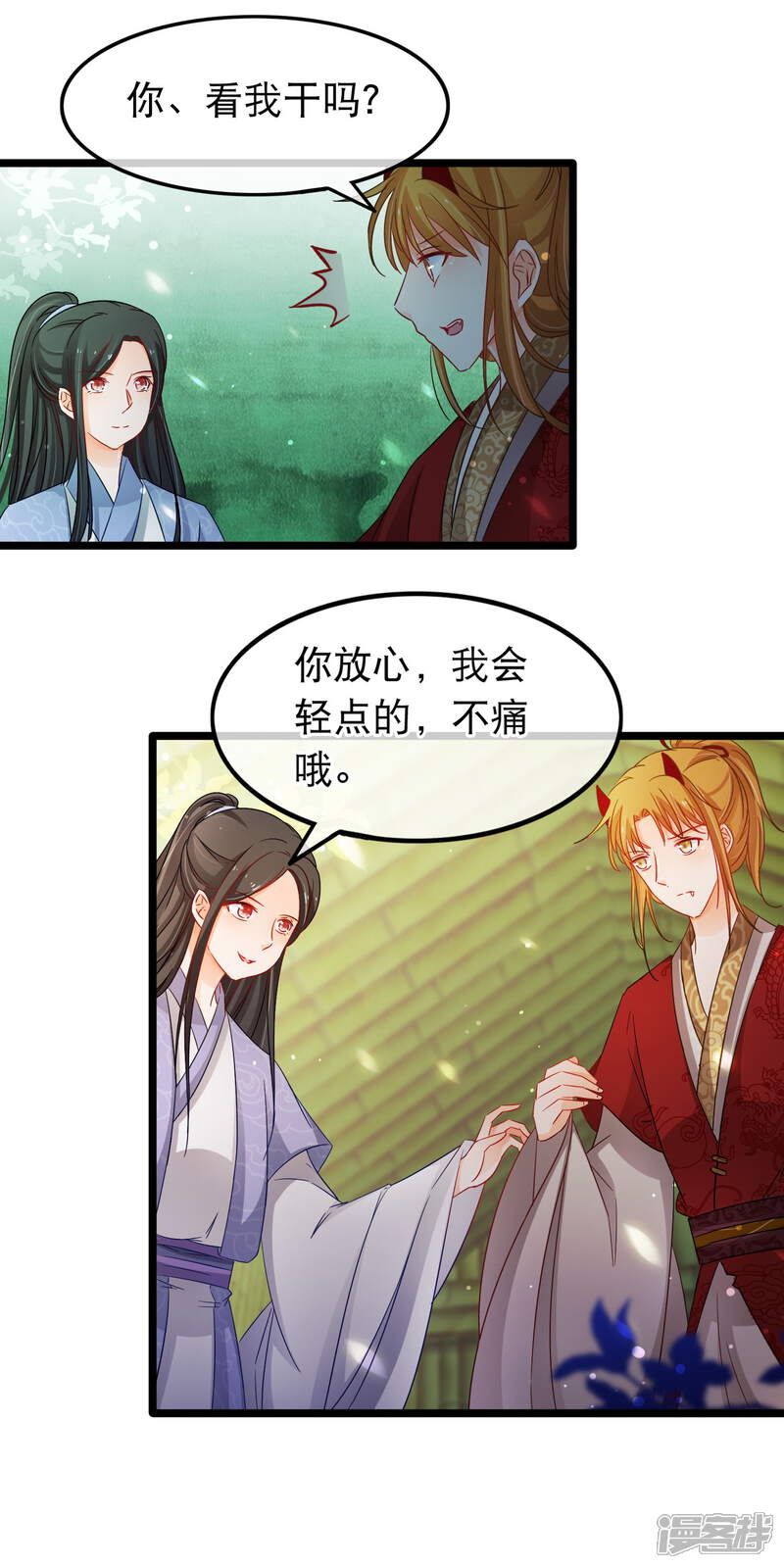 【孽徒在上】漫画-（第140话 卵）章节漫画下拉式图片-第12张图片