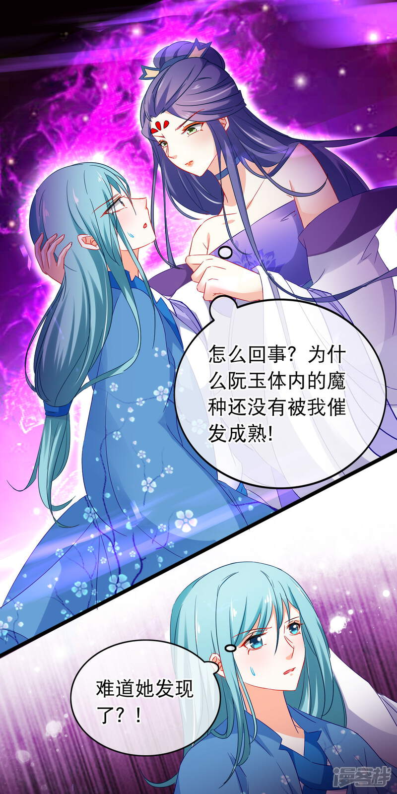 【孽徒在上】漫画-（第146话 叛变？）章节漫画下拉式图片-第2张图片