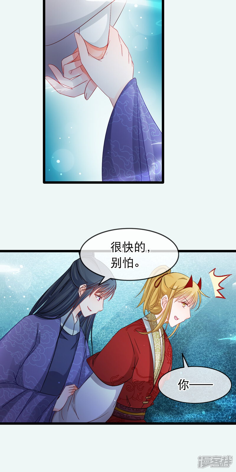 【孽徒在上】漫画-（第140话 卵）章节漫画下拉式图片-13.jpg